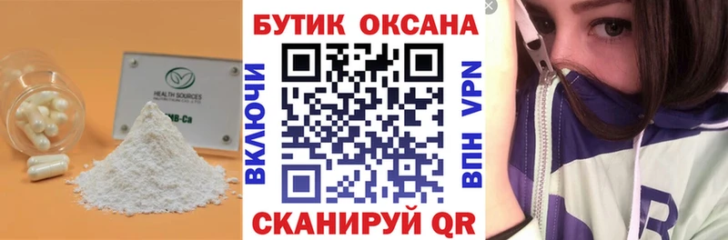 БУТИРАТ GHB  blacksprut ссылка  Байкальск  где купить наркоту 