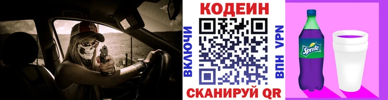 OMG зеркало дарк нет как зайти Codein напиток Lean (лин) сколько стоит Байкальск