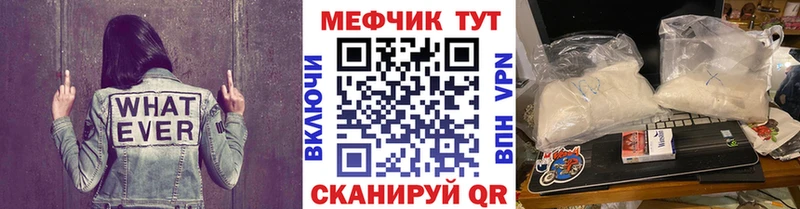 купить закладку  Байкальск  МЕФ VHQ 
