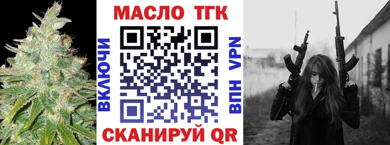 ТГК Wax Байкальск